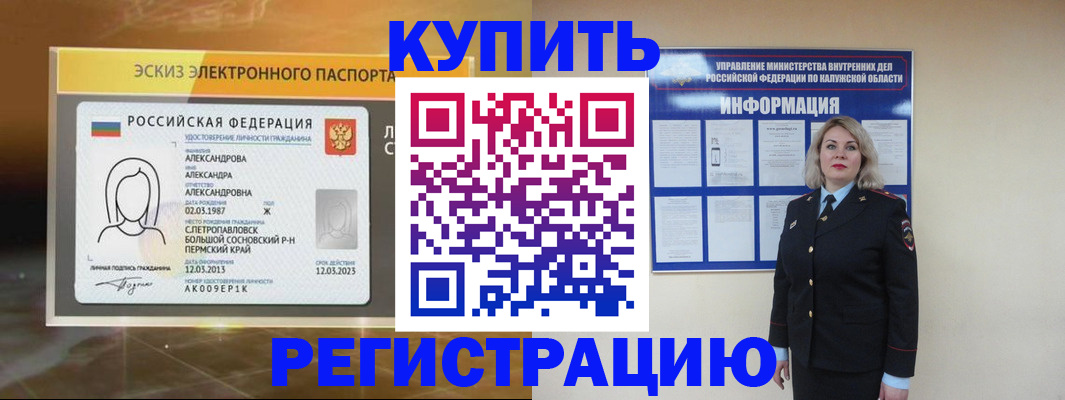 найти адрес прописки в Новотроицке