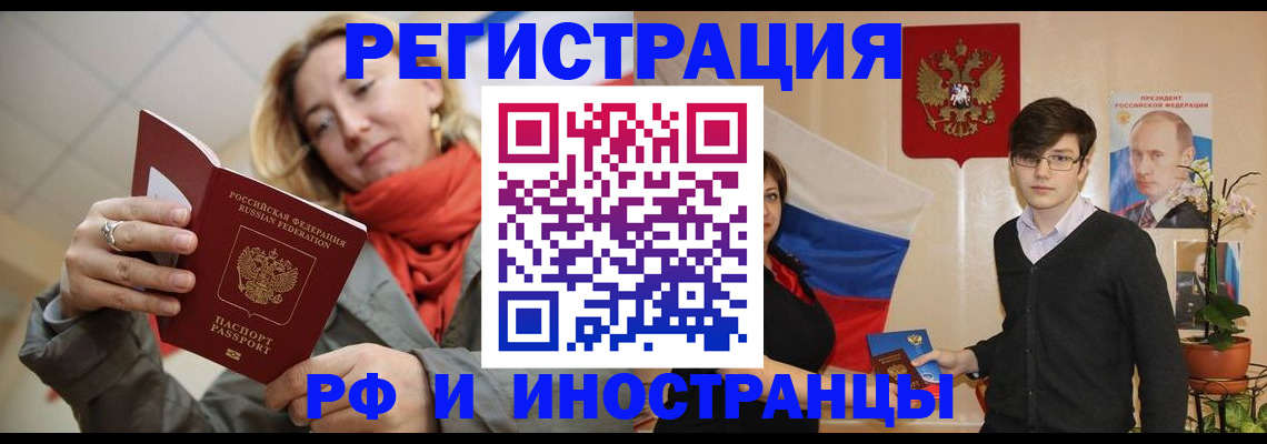 прописка ребенка в Новотроицке