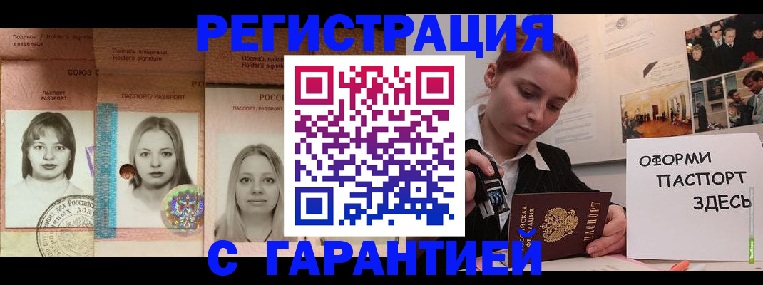 регистрация для школы в Новотроицке