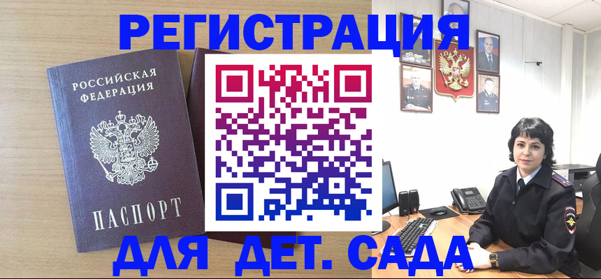 временная регистрация недорого в Новотроицке